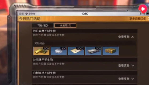 明日之后怎么获得金条 获取途径介绍