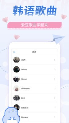 韩语U学院
