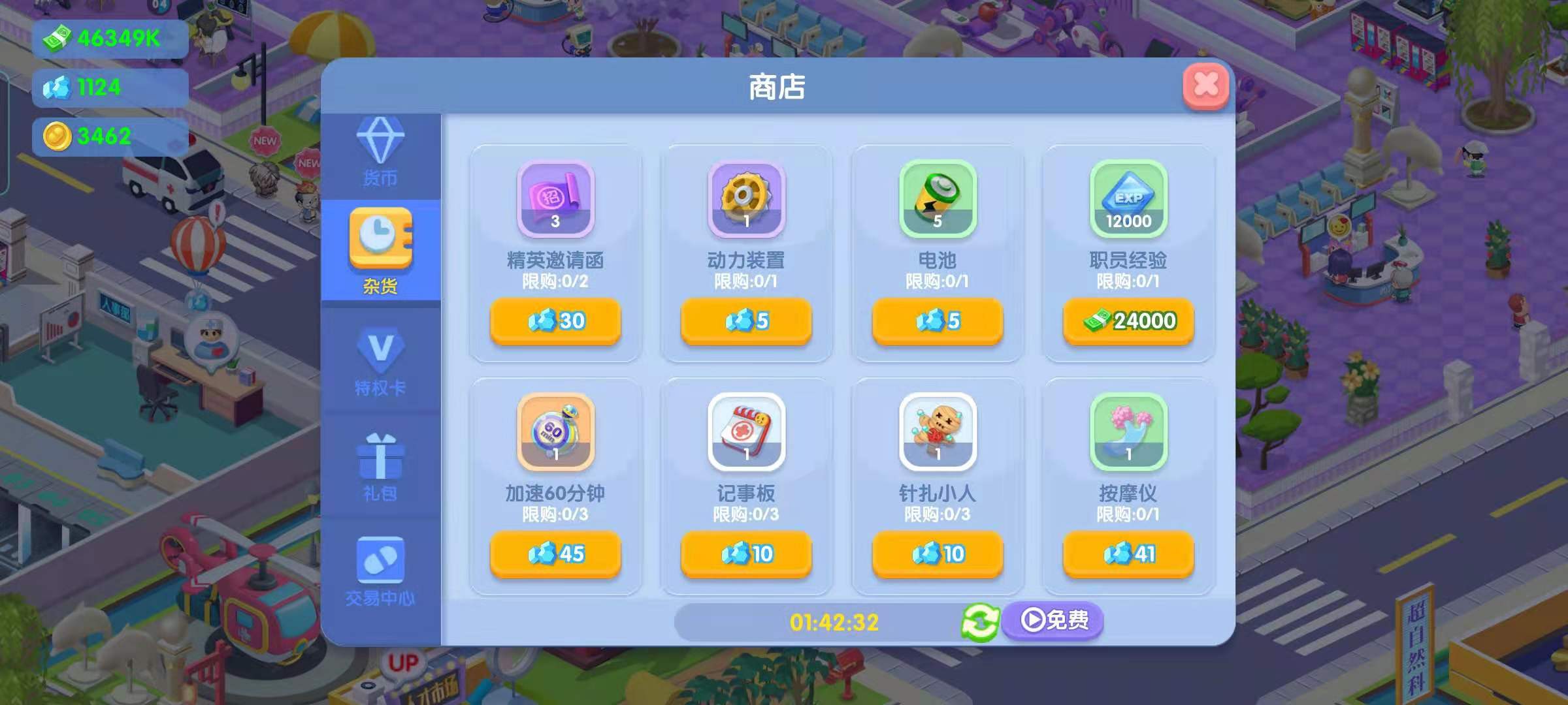 萌趣医院怎么获得装备 装备获得途径介绍
