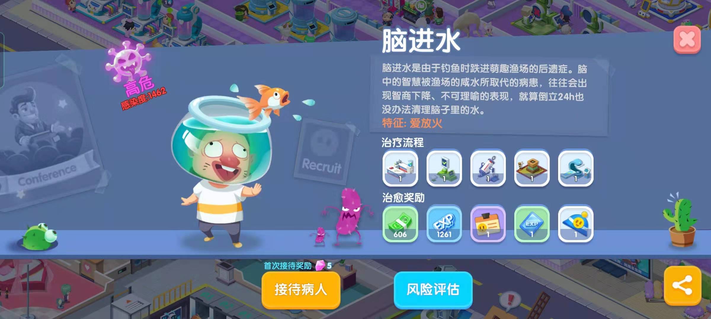 萌趣医院怎么获得装备 装备获得途径介绍