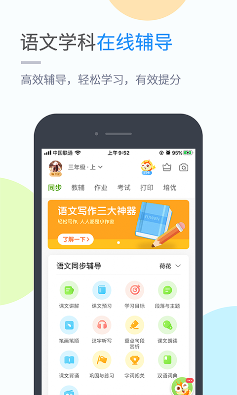 京师学小学版