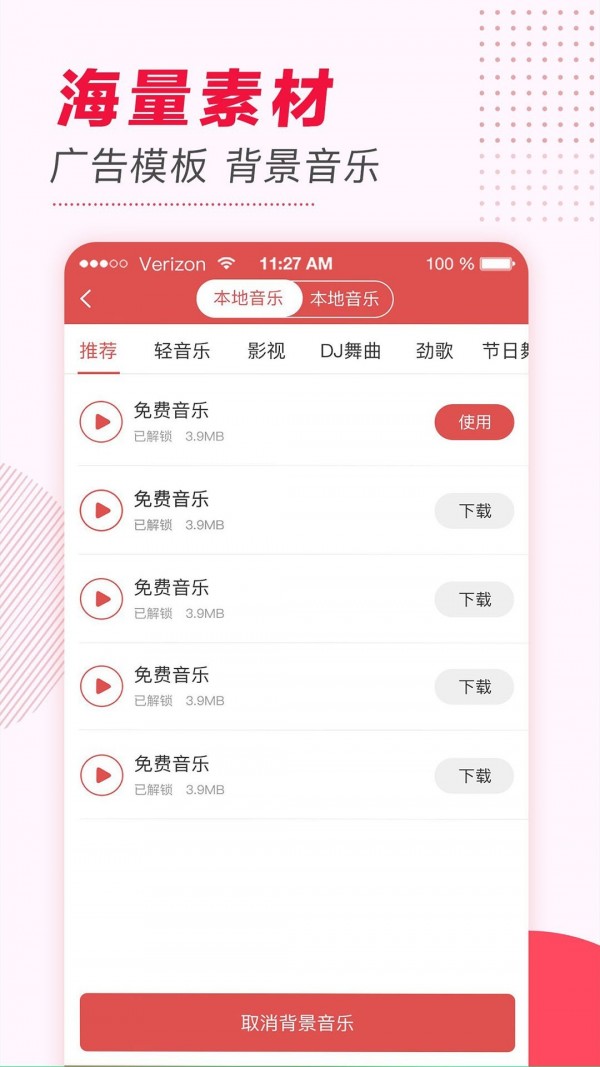 文字转语音工具