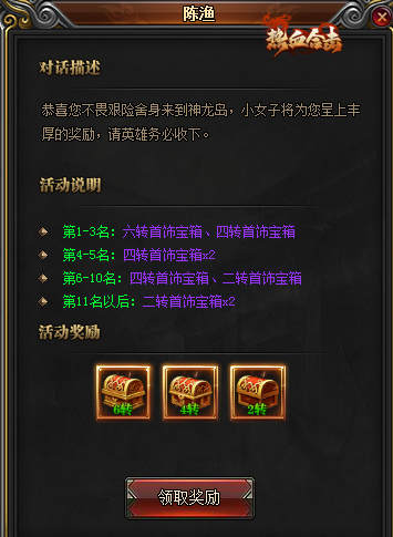 《热血合击》勇闯神龙岛!探索千年古岛的秘密! 《热血合击》勇闯神龙岛!探索千年古岛的秘密!