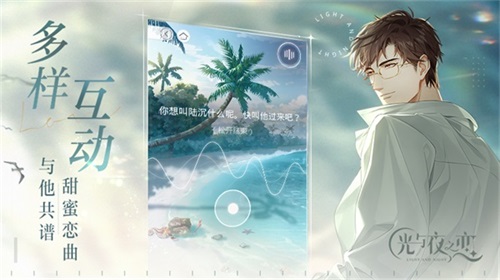 《光与夜之恋》定档暑期 与你约定夏日相遇! 《光与夜之恋》定档暑期 与你约定夏日相遇!