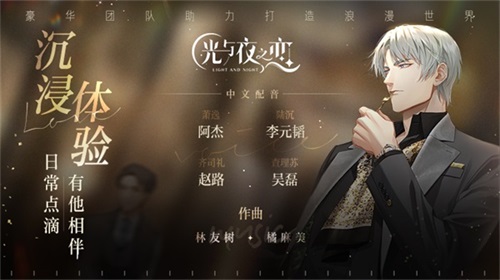 《光与夜之恋》定档暑期 与你约定夏日相遇! 《光与夜之恋》定档暑期 与你约定夏日相遇!