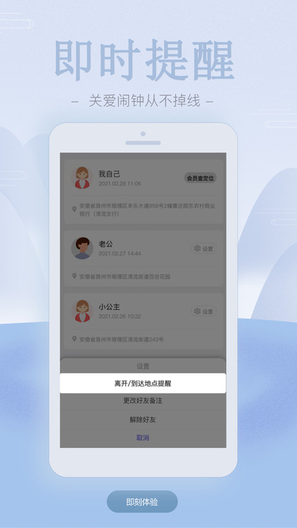 鹰眼云定位