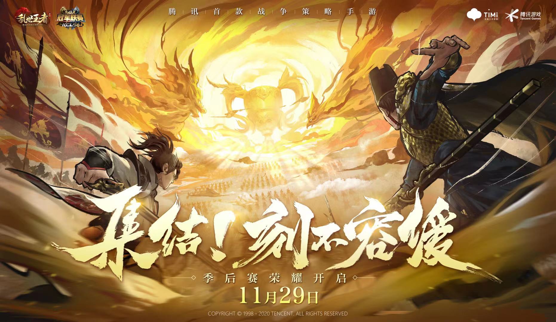 《乱世王者》第四年：以匠心驱动全面革新，引领SLG迈入崭新纪年