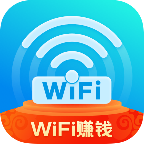 WiFi使者