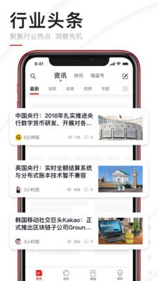 币安app官方版苹果