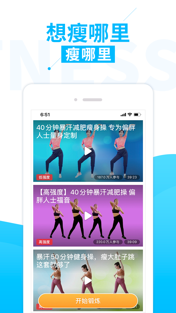 糖豆健身