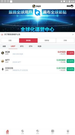 虚拟币交易所