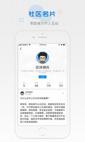 币虎全球交易所最新版本