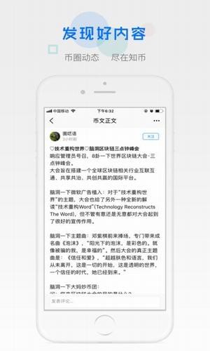 币虎全球交易所最新版本