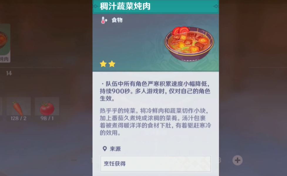 原神躲猫猫活动用哪些料理比较好 料理推荐介绍