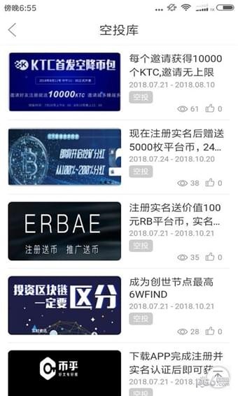 币赢交易所app