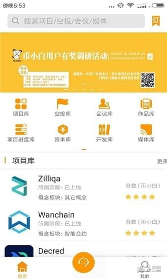 币赢交易所app