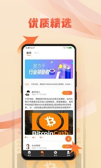 bitz交易所官网苹果