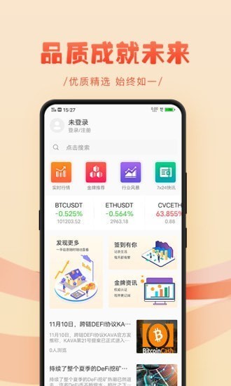bitz交易所官网苹果