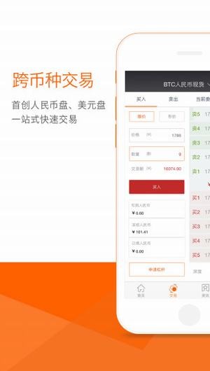 ubcoin交易所