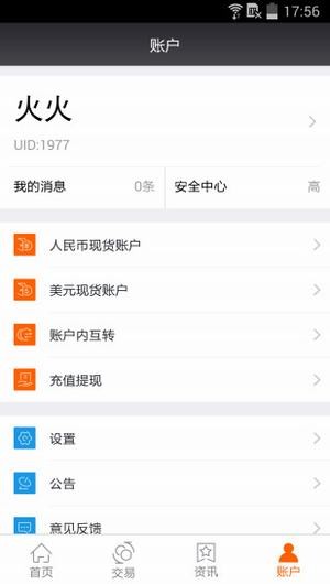 ubcoin交易所