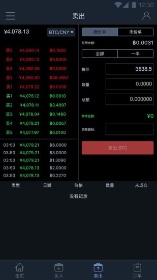 全球火币官网