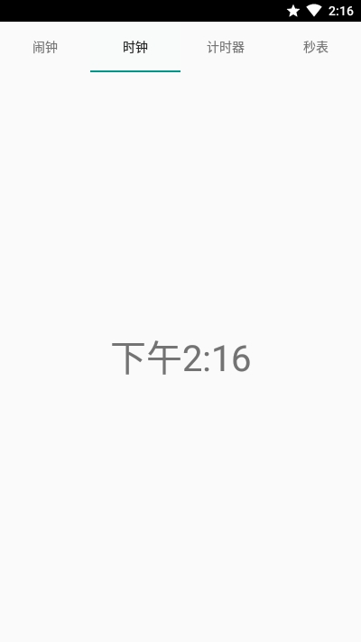 极简时钟手机版