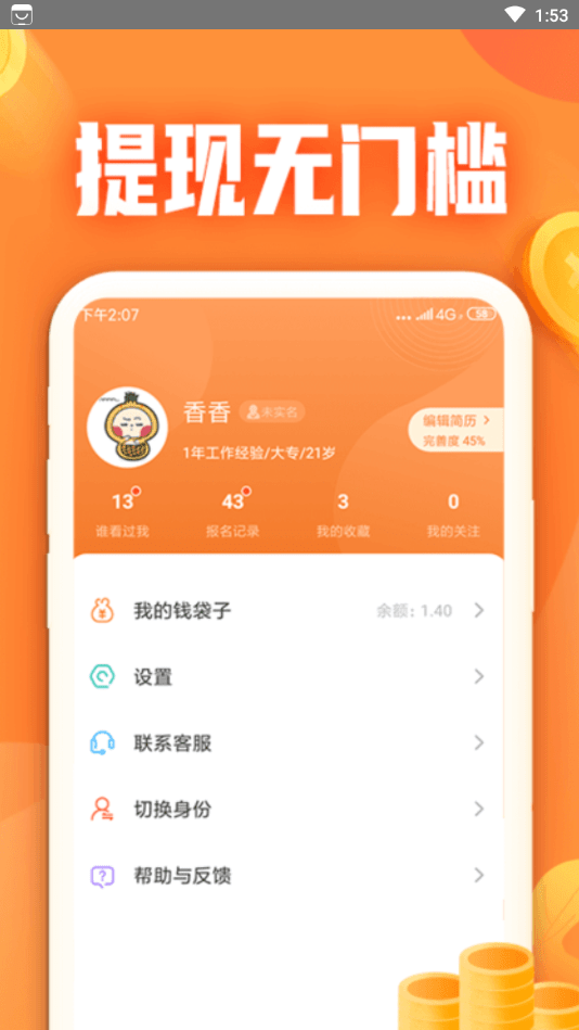 币赢交易所官网
