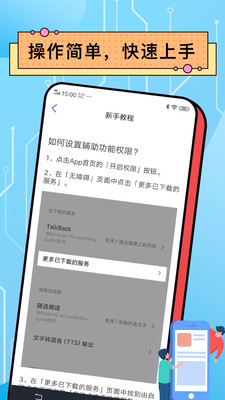 安卓自动点击器Pro