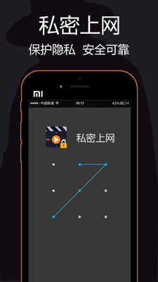 私密浏览