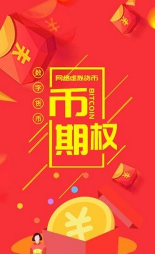 A网交易所app