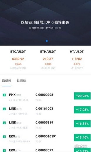 火币官网入口