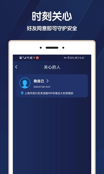 小雷达定位