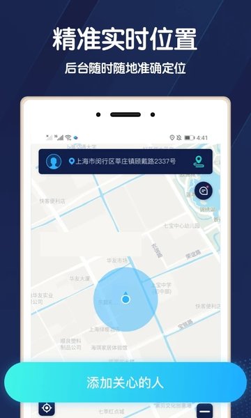 小雷达定位