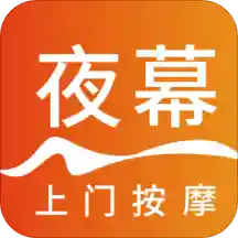 夜幕上门按摩