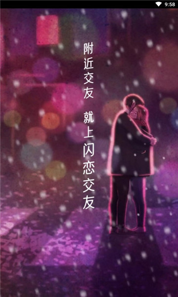 闪恋sunflash
