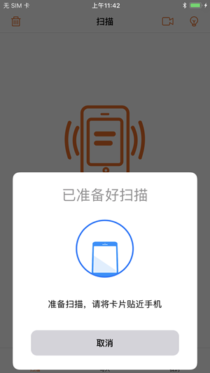 NFC Reader And Write