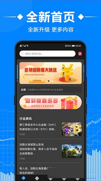 币发app苹果