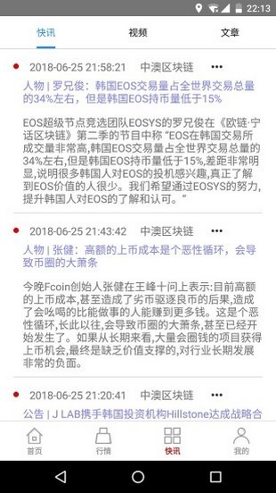 K网交易所官网APP