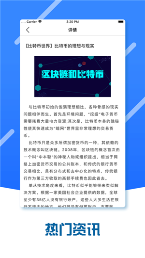 苹果版币安