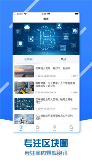 苹果版币安