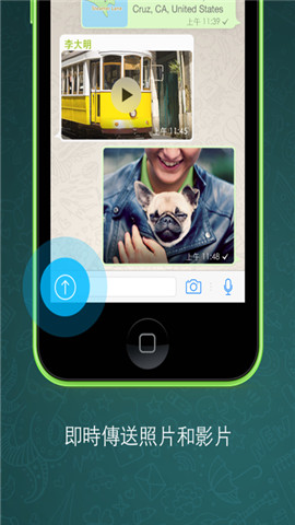 WhatsApp Messenger