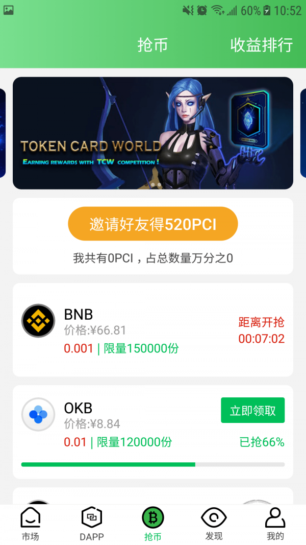 ub数字资产交易所