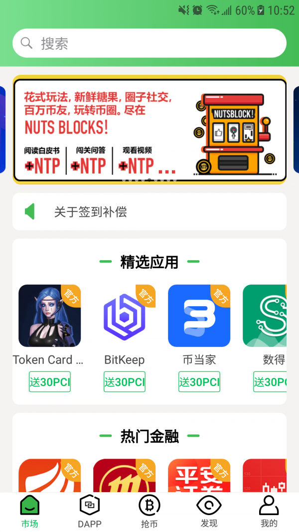ub数字资产交易所