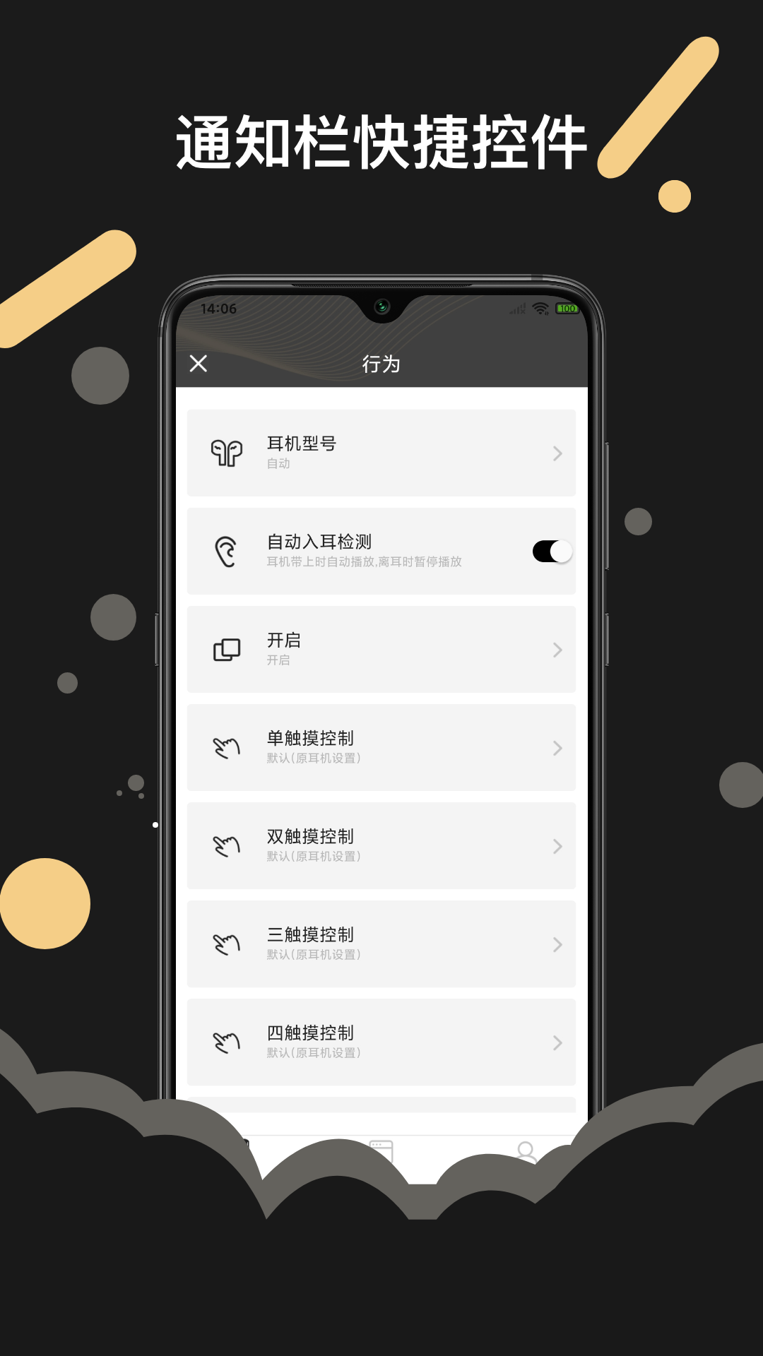 AndroidPods