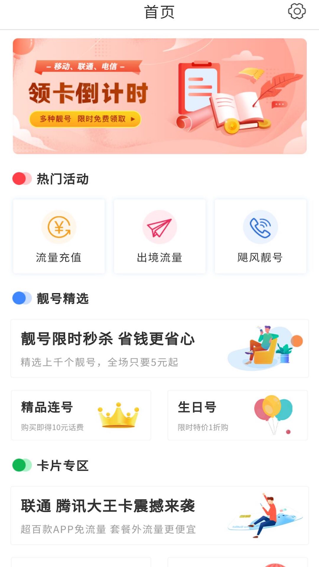 网上营业厅