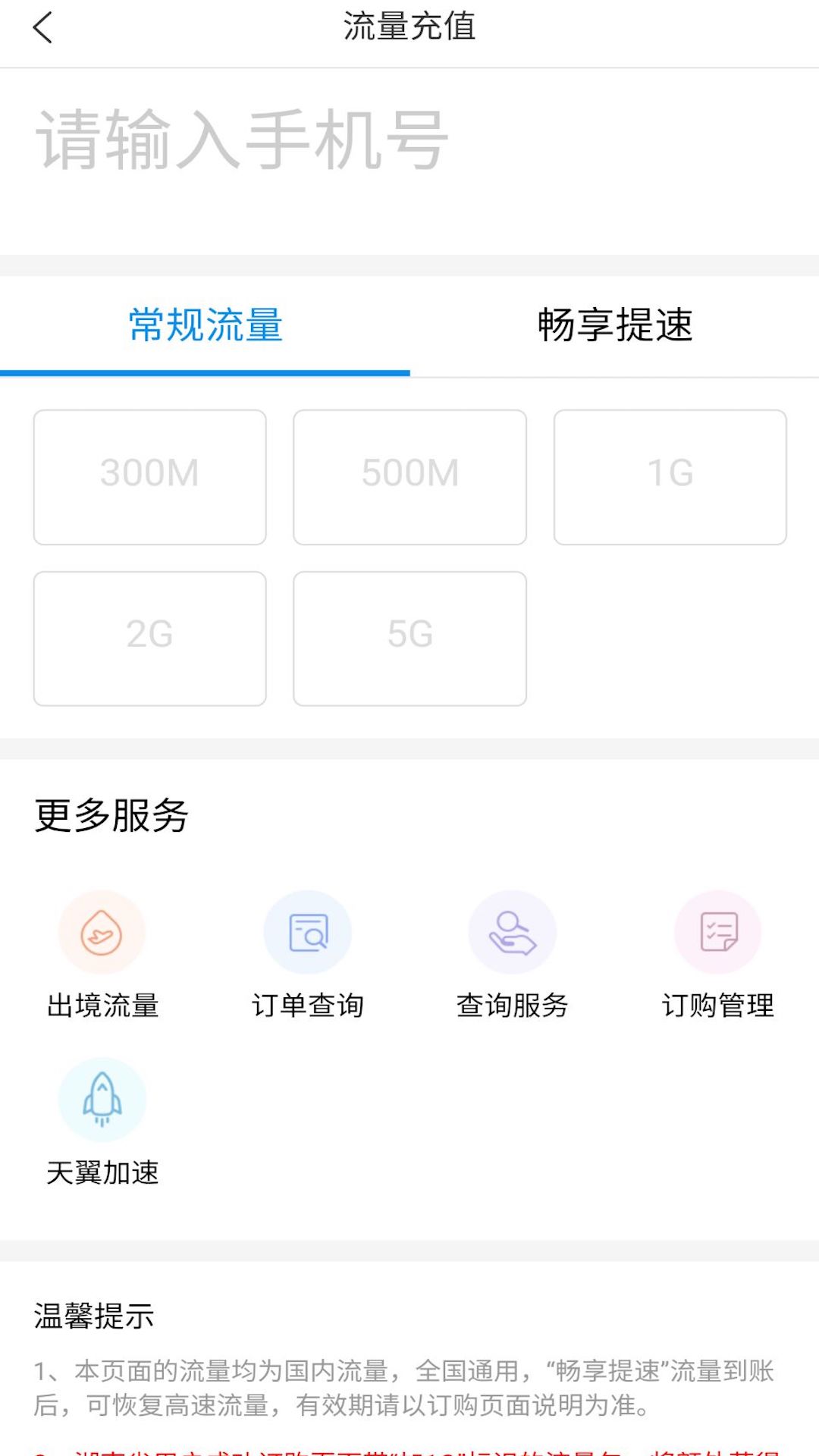 网上营业厅