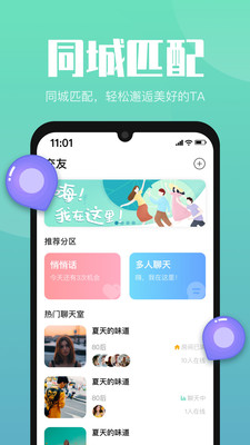 嗨嗨互动