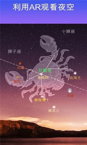星空漫步