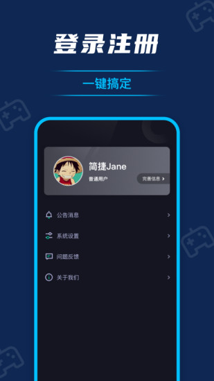 流星游戏加速器