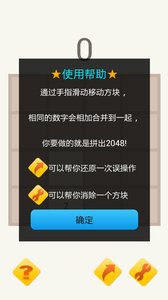 2048经典